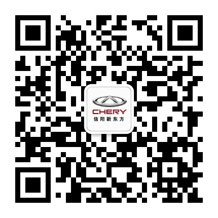 奇瑞信阳新东方公众号二维码