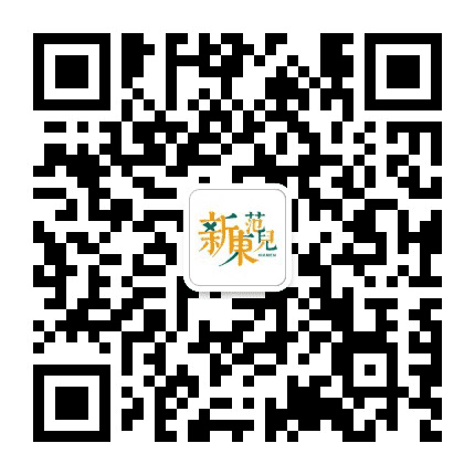 新东范儿公众号二维码