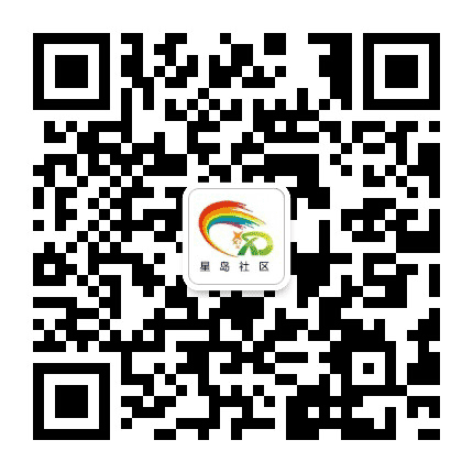亦庄镇星岛社区公众号二维码