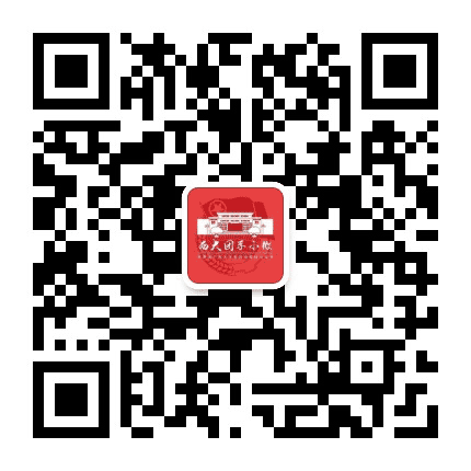 西大团学小微公众号二维码