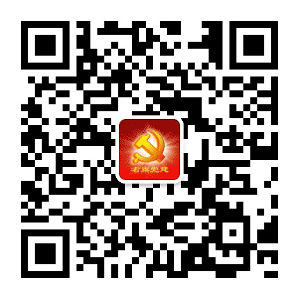 幸福巴林党员E家公众号二维码