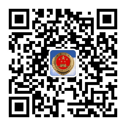咸丰检察公众号二维码