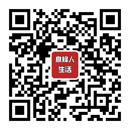息烽人同城公众号二维码