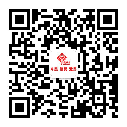 新丰社区工作委员会公众号二维码