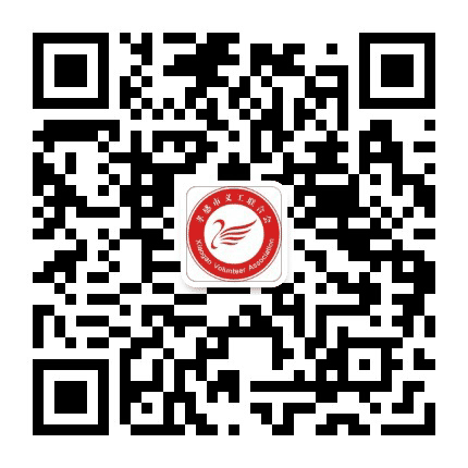 孝感市义工联合会公众号二维码