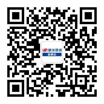 新华百货固原店公众号二维码