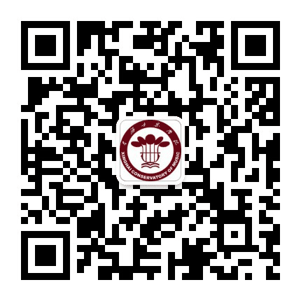 星海音乐学院招生考试公众号二维码