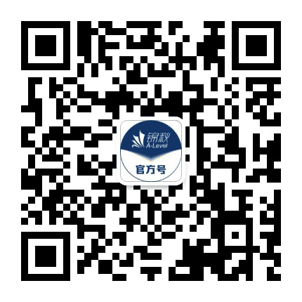 锦秋A-Level公众号二维码