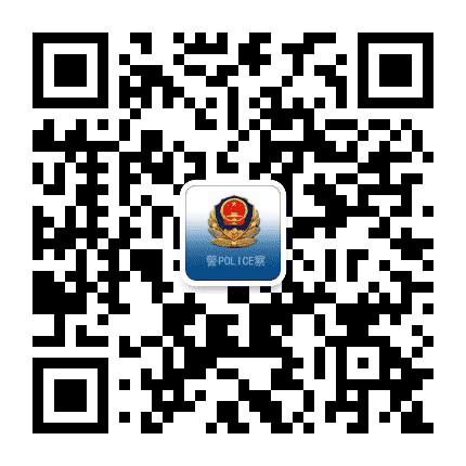 贵阳公安经开分局公众号二维码