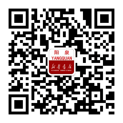阳泉新华书店公众号二维码
