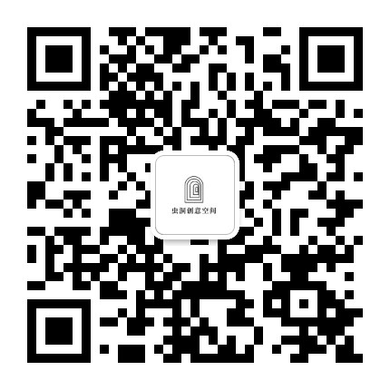 虫洞创意空间公众号二维码