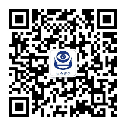 协合评估公众号二维码