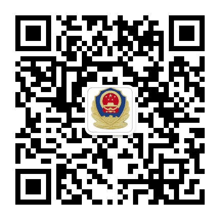 香河园派出所公众号二维码