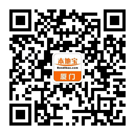 厦门本地宝公众号二维码