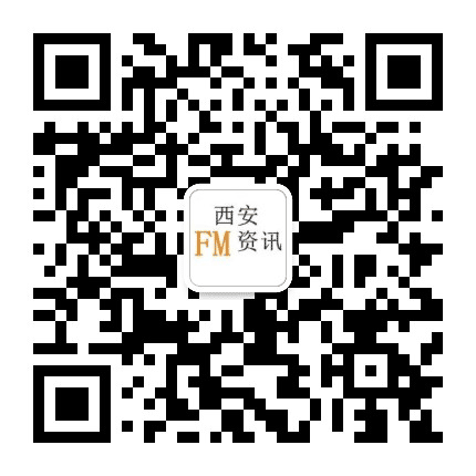 西安城报公众号二维码