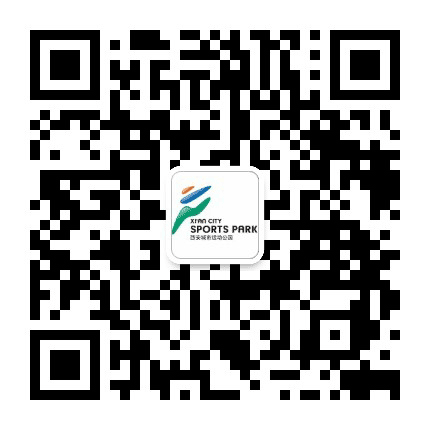 西安城市运动公园公众号二维码