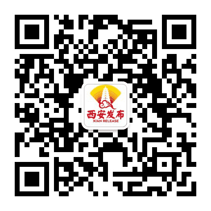 西安发布公众号二维码