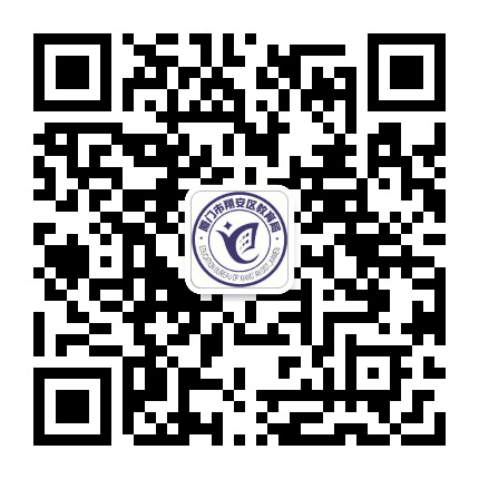 翔安教育公众号二维码