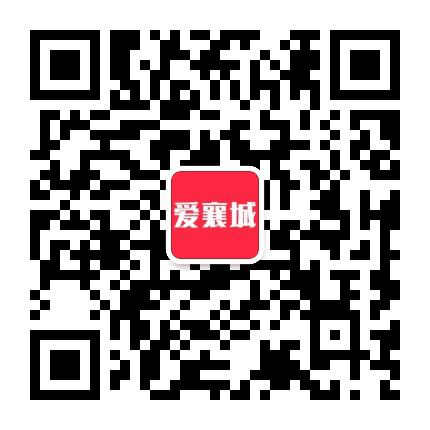 爱襄城公众号二维码