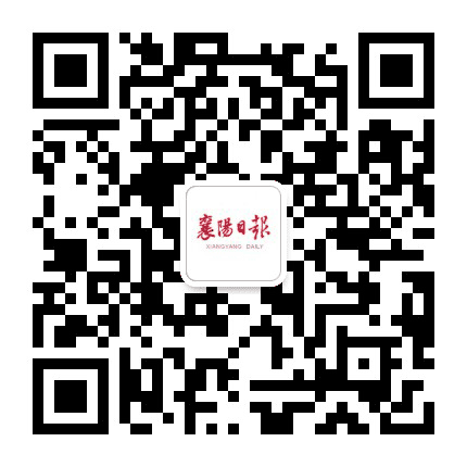 襄阳日报公众号二维码