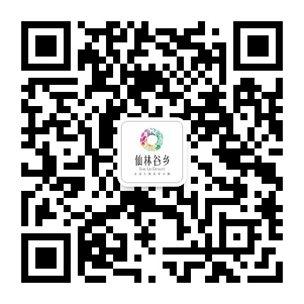 置信仙林谷乡国际旅游度假区公众号二维码