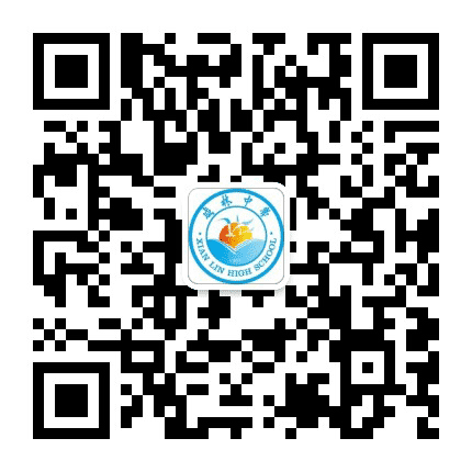 渭南市华州区咸林中学公众号二维码