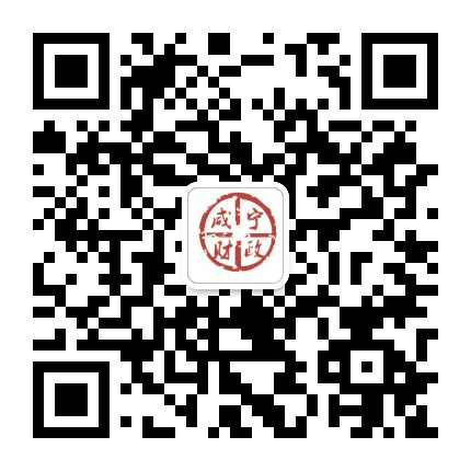 咸宁财政公众号二维码