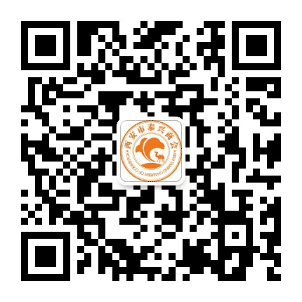 西安市泰兴商会公众号二维码