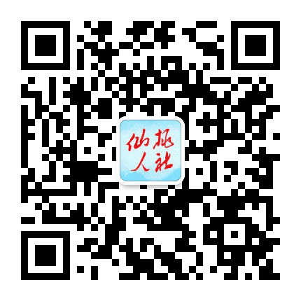 仙桃人社公众号二维码