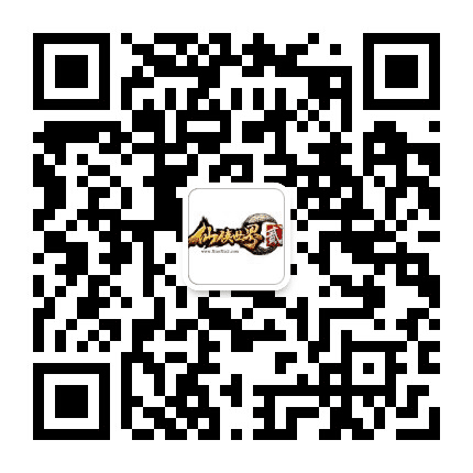 仙侠世界2订阅号公众号二维码
