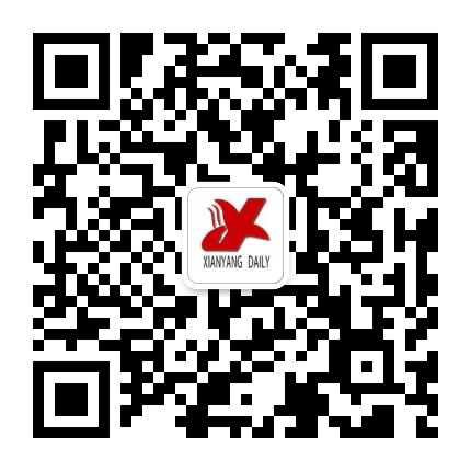 咸阳日报公众号二维码