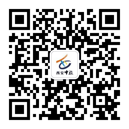 西安中旅国际旅行社有限责任公司公众号二维码