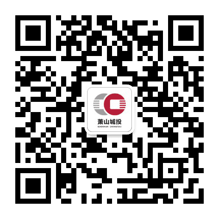 萧山城投公众号二维码