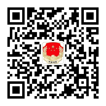 萧山司法公众号二维码
