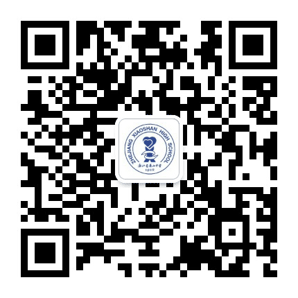 浙江省萧山中学公众号二维码