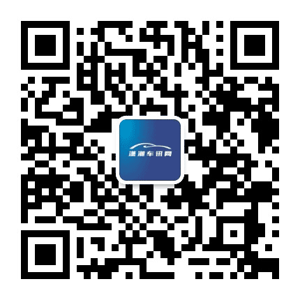 潇湘车讯网公众号二维码