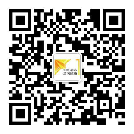潇湘院线公众号二维码