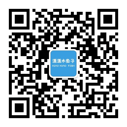 潇潇木鱼子童装公众号二维码
