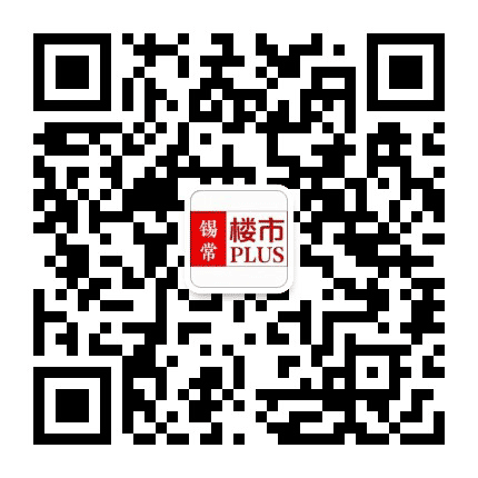 锡常楼市PLUS公众号二维码