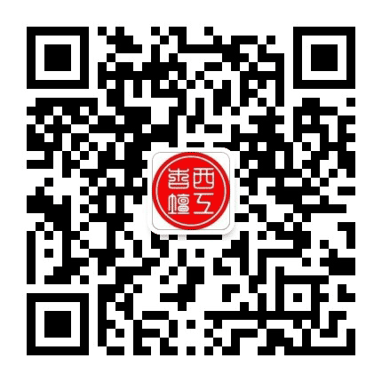 西工杏坛公众号二维码