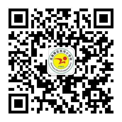 西河小学公众号二维码