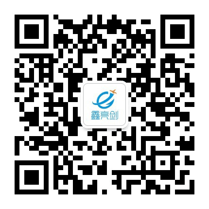 鑫亮剑公众号二维码