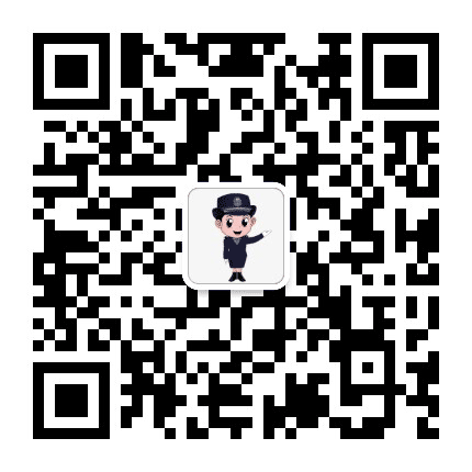 安检警务服务商信安公众号二维码