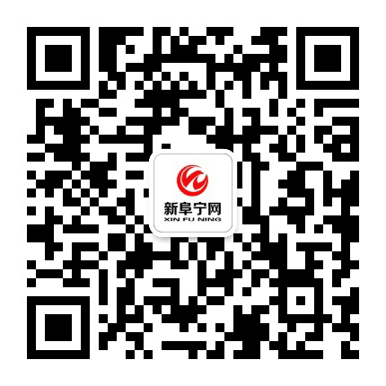 新阜宁网公众号二维码