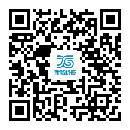 新格科普公众号二维码
