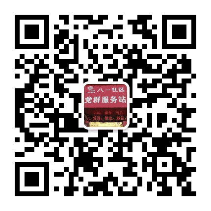 幸福八一公众号二维码