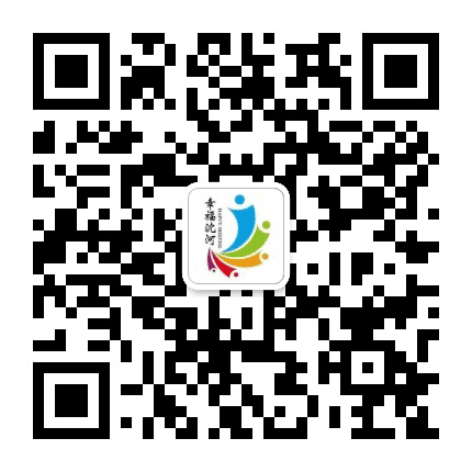幸福沈河公众号二维码