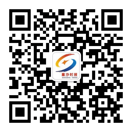 星沙时报公众号二维码