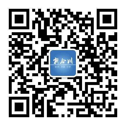 新合川公众号二维码