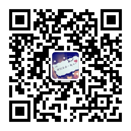 一句暖心签名公众号二维码